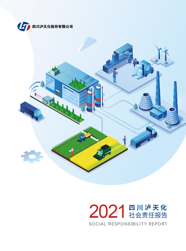 尊龙凯时-ag凯龙时代-人生就是拼搏2021年CSR报告