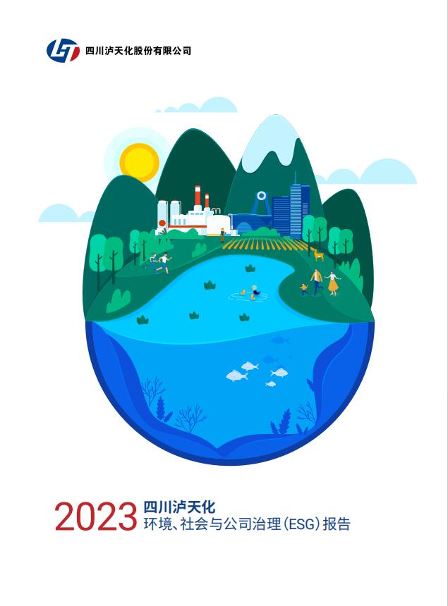 2023年四川尊龙凯时-ag凯龙时代-人生就是拼搏股份有限公司环境、社会与治理（ESG）报告